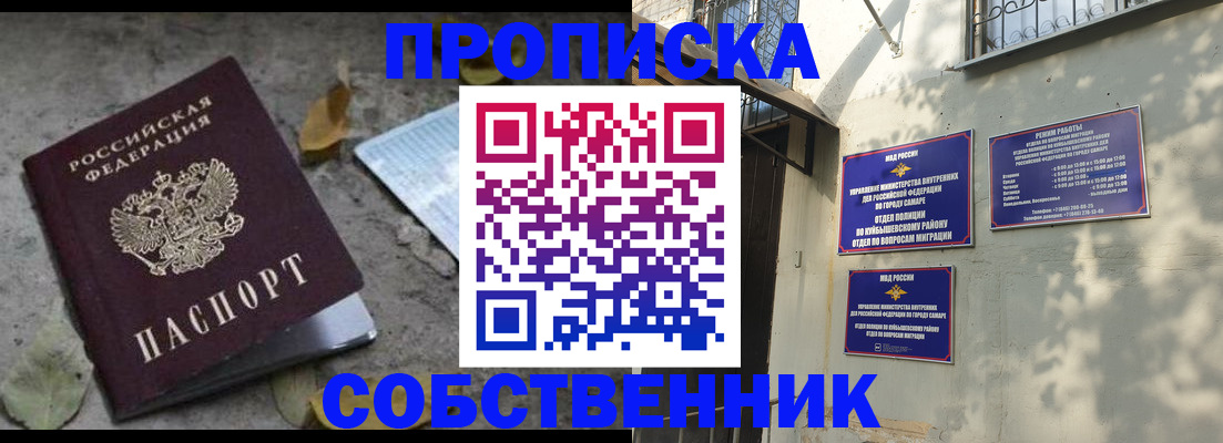 купить прописку в Мончегорске