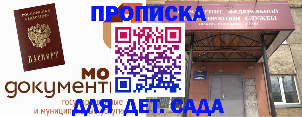 прописка гарантия в Мончегорске