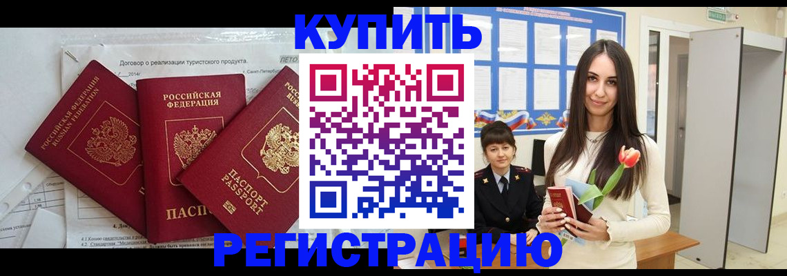 прописка для военкомата в Мончегорске