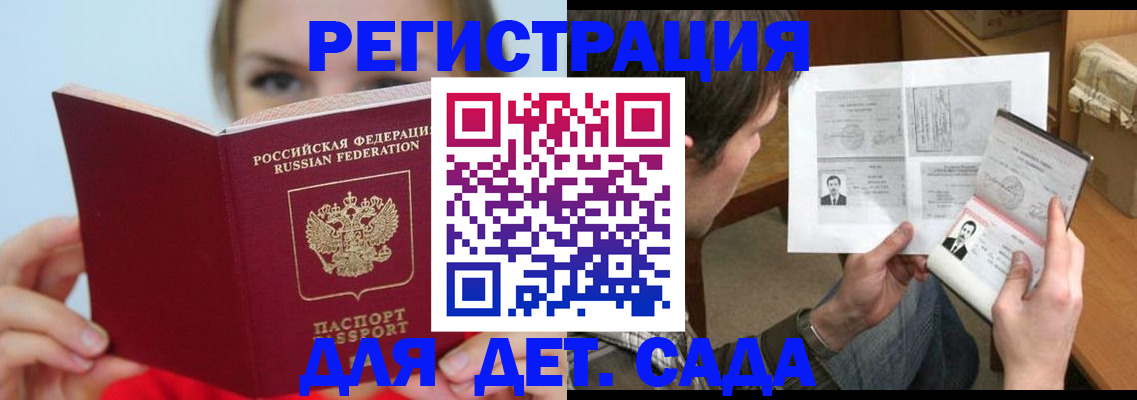 прописка регистрация в Мончегорске