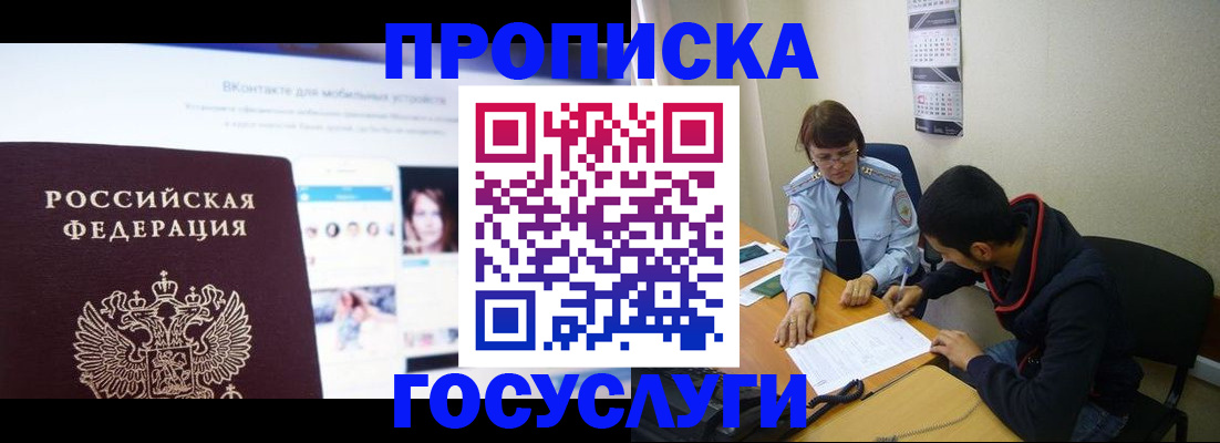 временная регистрация 2025 в Мончегорске