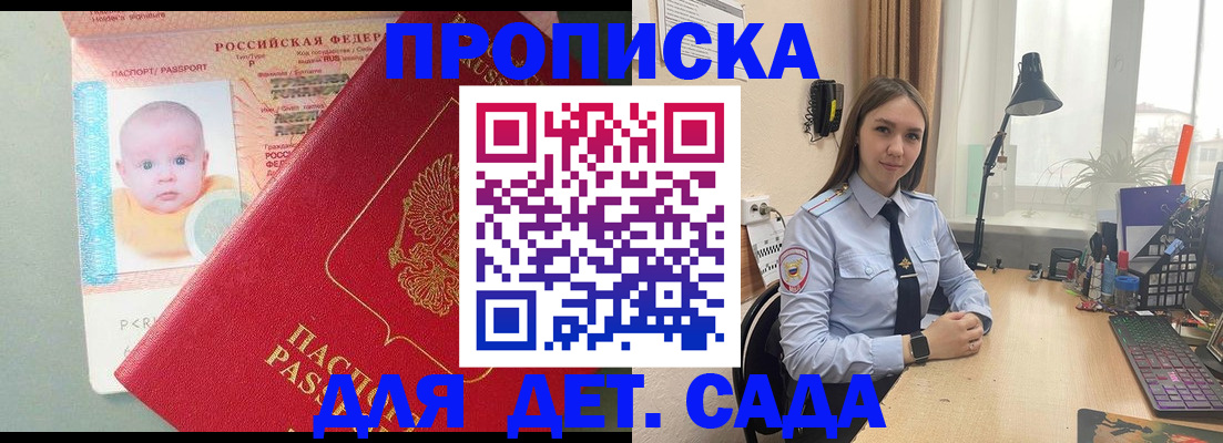 пропишу в квартире в Мончегорске