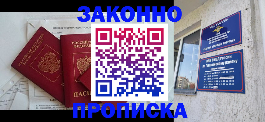 временная регистрация адрес в Мончегорске