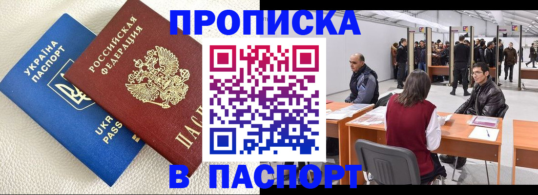 временная регистрация адрес в Мончегорске