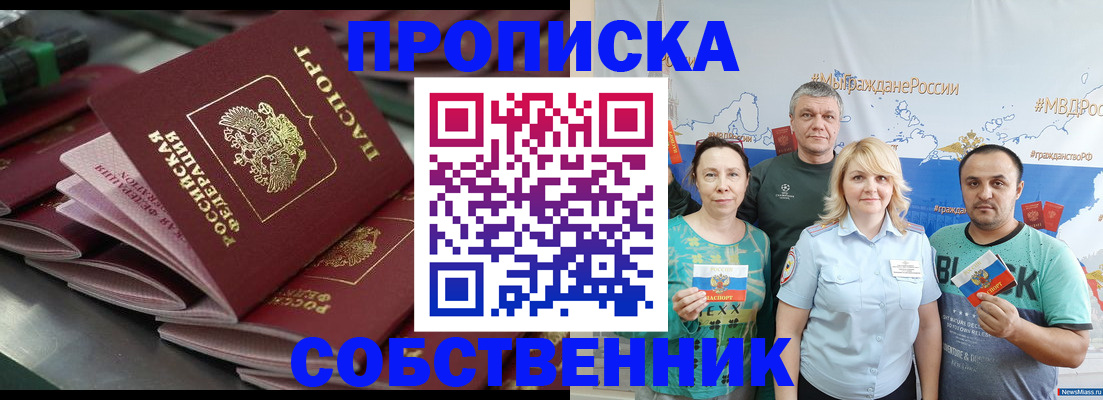 временная регистрация адрес в Мончегорске